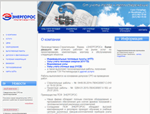 Tablet Screenshot of energoros.ru